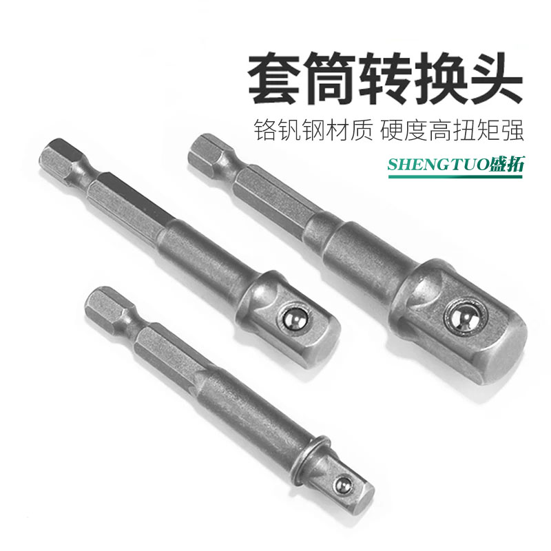 风批套筒转换接头气动电钻