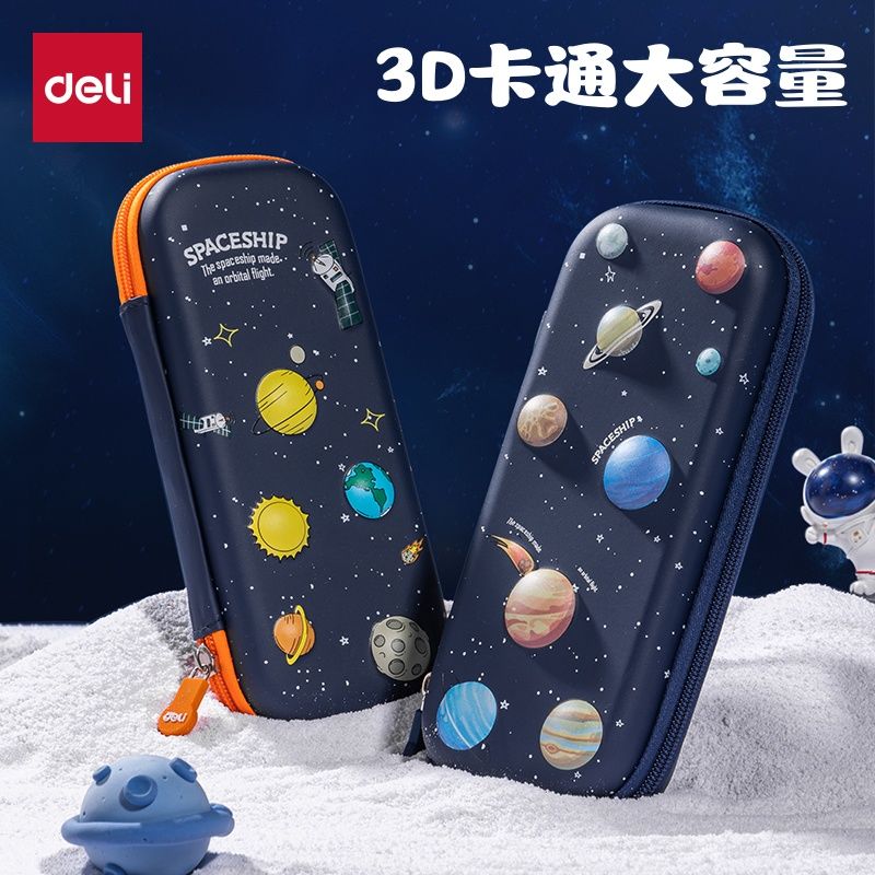 得力笔袋小学生多功能文具盒3D立体大容量多层可爱卡通铅笔盒EVA