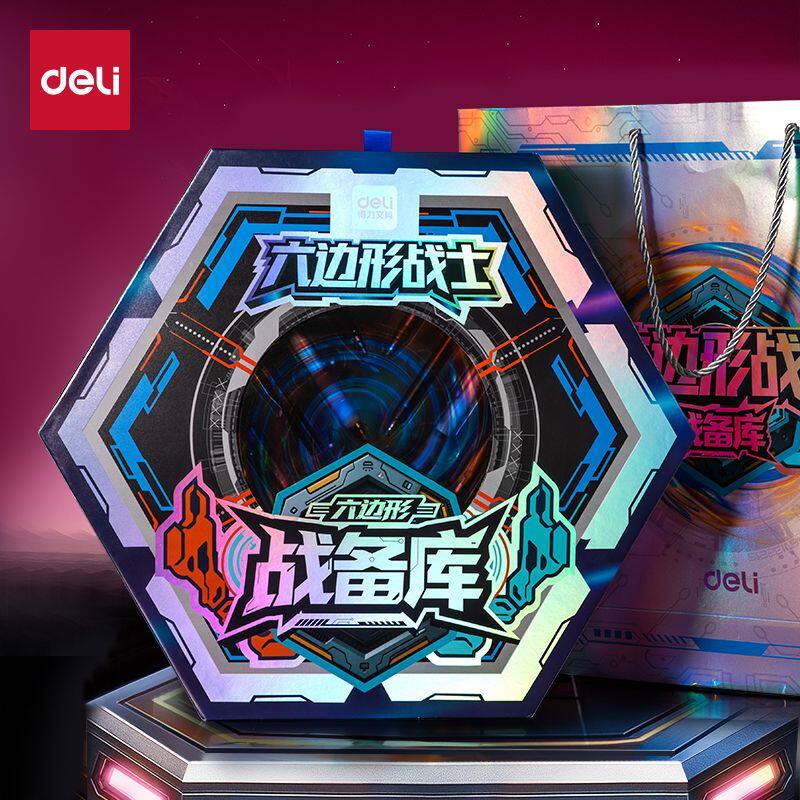 得力六边形战神文具套装礼盒小学生开学大礼包学习用品文具套装