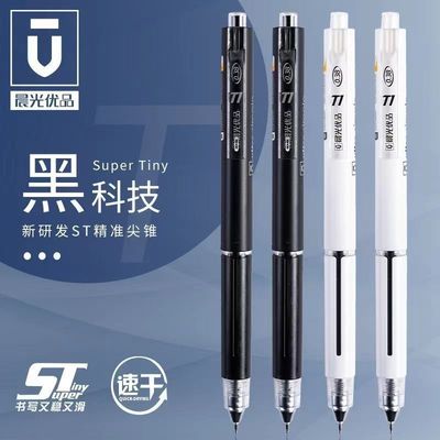 晨光优品按动中性笔秒干ST笔头学生刷题0.38黑色签字水笔AGPH8001