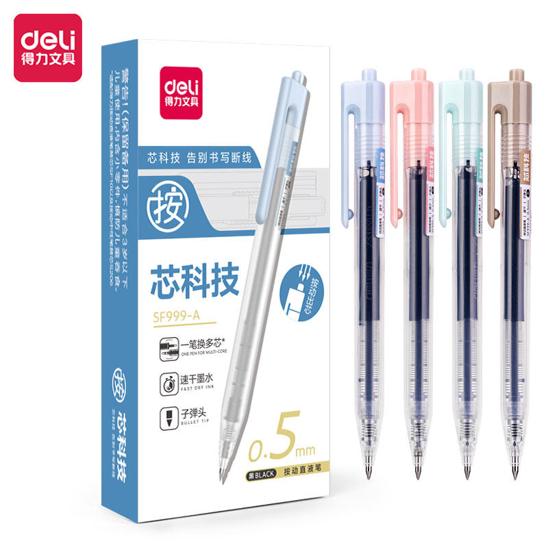 得力SF999-A芯科技按动中性笔0.5mm子弹头黑色直液笔大容量签字笔,文具电教/文化用品/商务用品,中性笔,淘宝优惠券,粉丝福利购,淘宝优惠卷