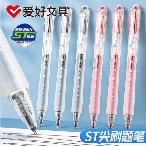 爱好GP2544按动刷题中性笔学生用水笔ST笔头签字笔作业笔0.5黑色