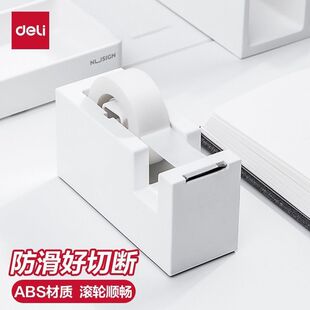 得力胶带座胶带撕断器迷你胶布切割器小号胶带座割胶带创意胶带座