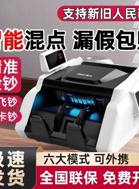 得力33302S验钞机新版C类小型点钞机家用办公数钱机便携式语音款