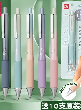 得力SA72液态硅胶护套低重心速干按动0.5双球珠ST头中性黑笔学生