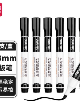 得力(deli)S507 可加墨白板笔办公会议笔 水性可擦易擦笔 教师