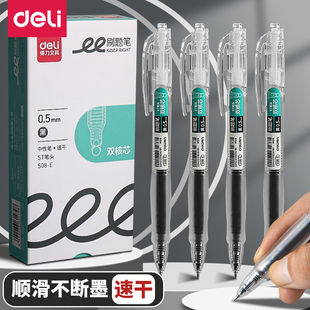 得力S08高颜值速干ST按动中性笔透明ins刷题学生专用黑色细头水笔