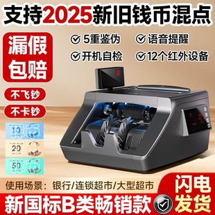 得力智能商用验钞机小型家用点钞机语音播报识别真假新版