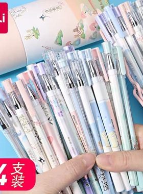 得力中性笔套装黑色少女心全针管