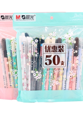 晨光文具中性笔套装0.35/0.38/0.5水笔签字笔学生办公笔黑色 包邮