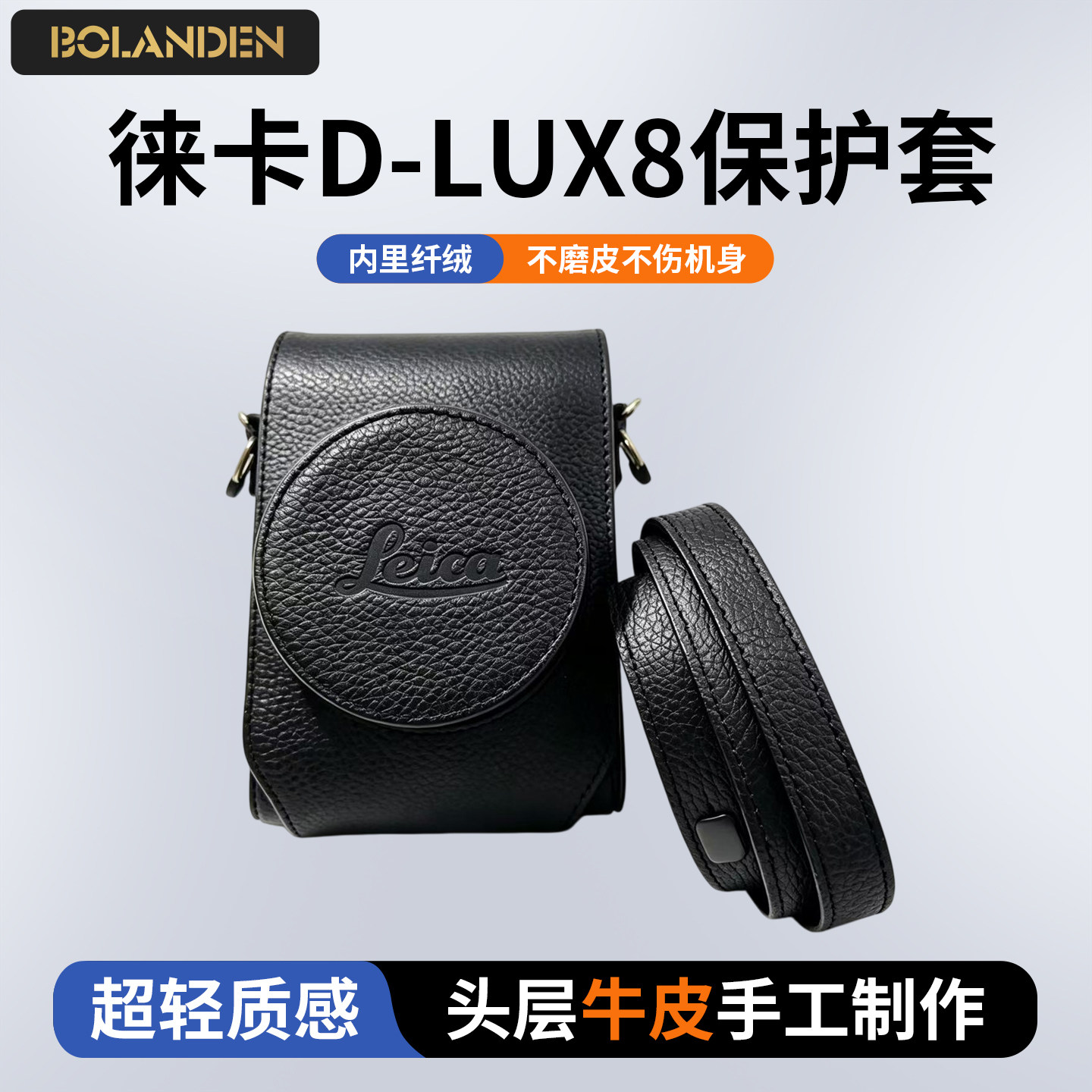 勃兰登适用徕卡C-LUX D-LUX8/7 LX100m2皮套保护套相机包配件