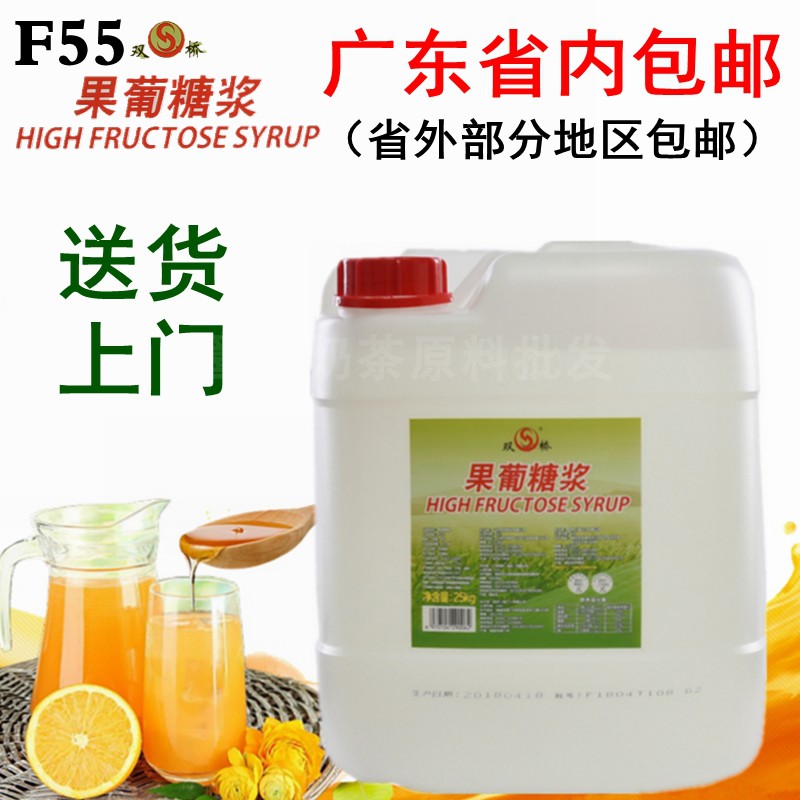 双桥果糖F55果葡糖浆25kg奶茶专