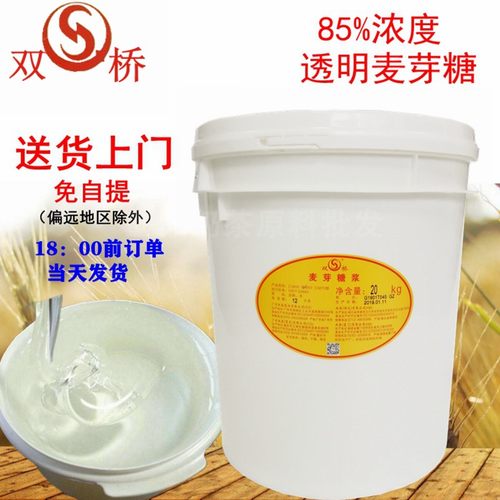 双桥M50无色麦芽糖烘焙原料商用