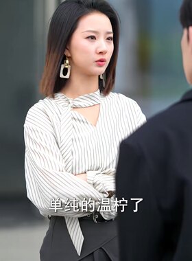 霍爷您的小青梅又回来治你了温柠同款条纹长袖衬衫女2026夏季新款