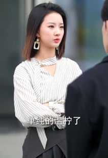 霍爷您的小青梅又回来治你了温柠同款条纹长袖衬衫女2026夏季新款