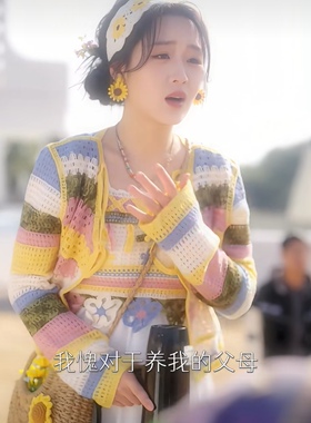 恋综直播我发癫反派大佬我乱聊姜恋同款法式勾花三件套连衣裙