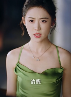 烟火与月光范萱美翟一莹同款绿色荡领吊带连衣裙女夏2026新款轻奢