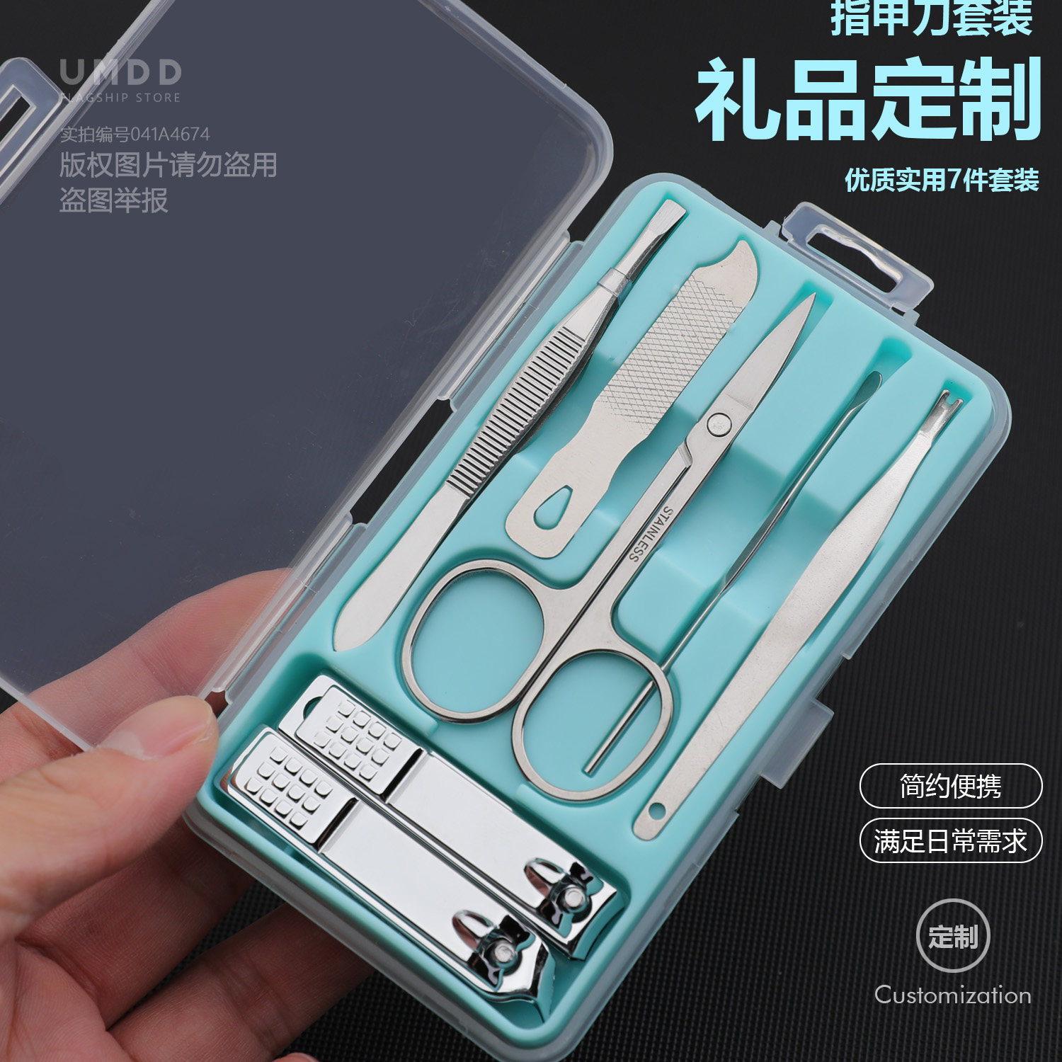 指甲刀7件套装礼品定制可印LOGO文字电话宣传广告语七样胶盒套装