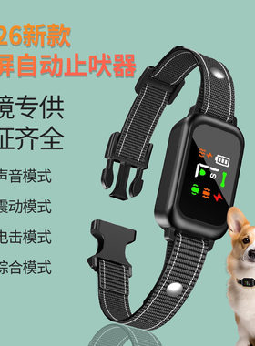 New Color Screen Smart Dog Bark Stopper Collar