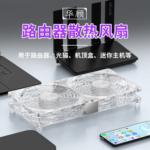 5V Silent USB Router Cooling Fan, Fast Modem Cooler Stand