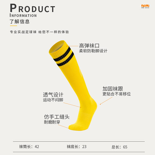 Thin 2-Stripe Elastic Over-Knee Soccer Training Socks