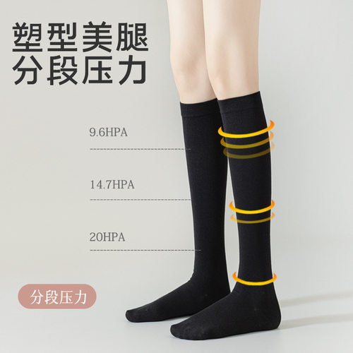 Black JK Compression Over-Knee Slimming Socks