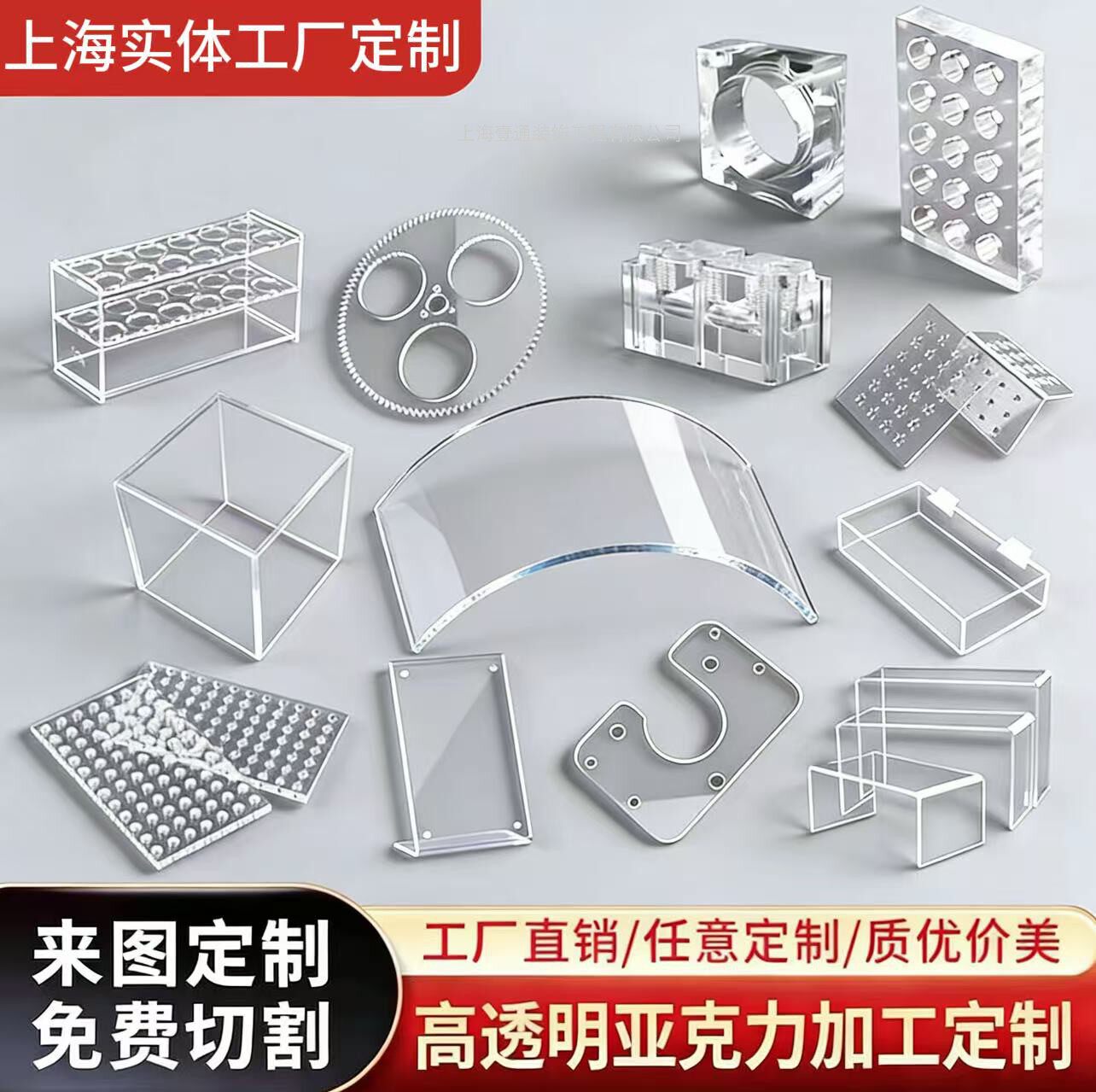 定制透明亚克力有机玻璃板 圆弧形亚克力板热弯加工钻石抛光切割