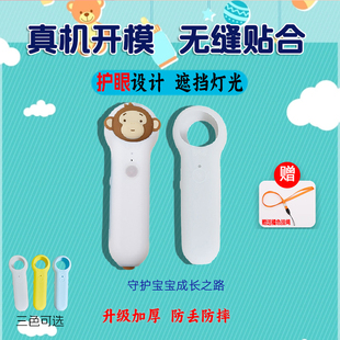 小猴皮皮保护套豚小蒙保护套小猴皮皮豚小蒙点读笔保护套