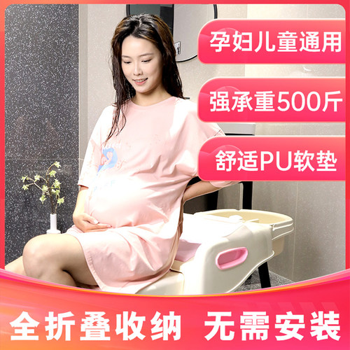 孕妇家用洗头椅成人洗头椅儿童宝宝洗头椅老人洗头床全折叠升级款