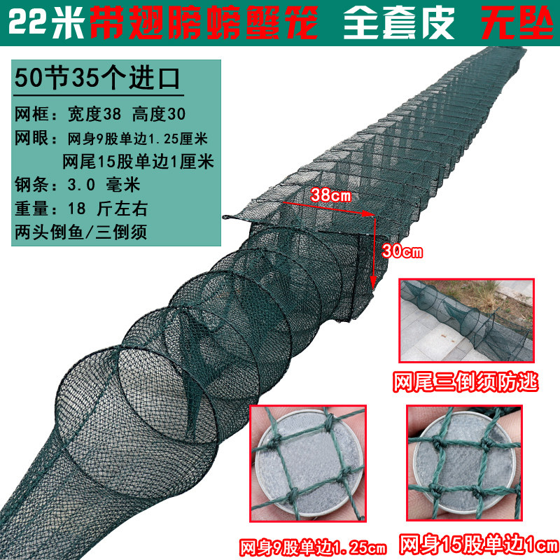 11米22米龙虾笼养殖笼鱼笼捕蟹笼有结带翅专用螃蟹笼捕鱼神器虾笼