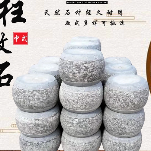 中式天然青石木柱底座仿古