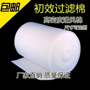 烤漆房风口棉烤漆房过滤棉烤漆房进风棉喷烤漆房进风棉烤房风机棉
