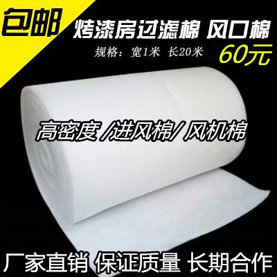 塞思A3烤漆房进风过滤棉