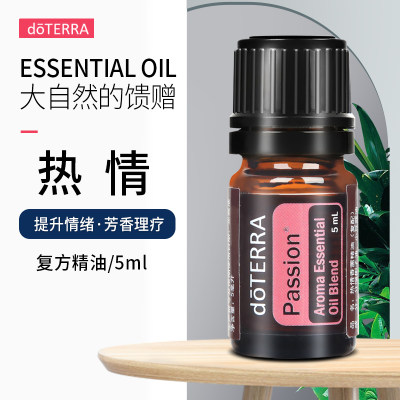 doTERRA官网正品多特瑞热情精油5