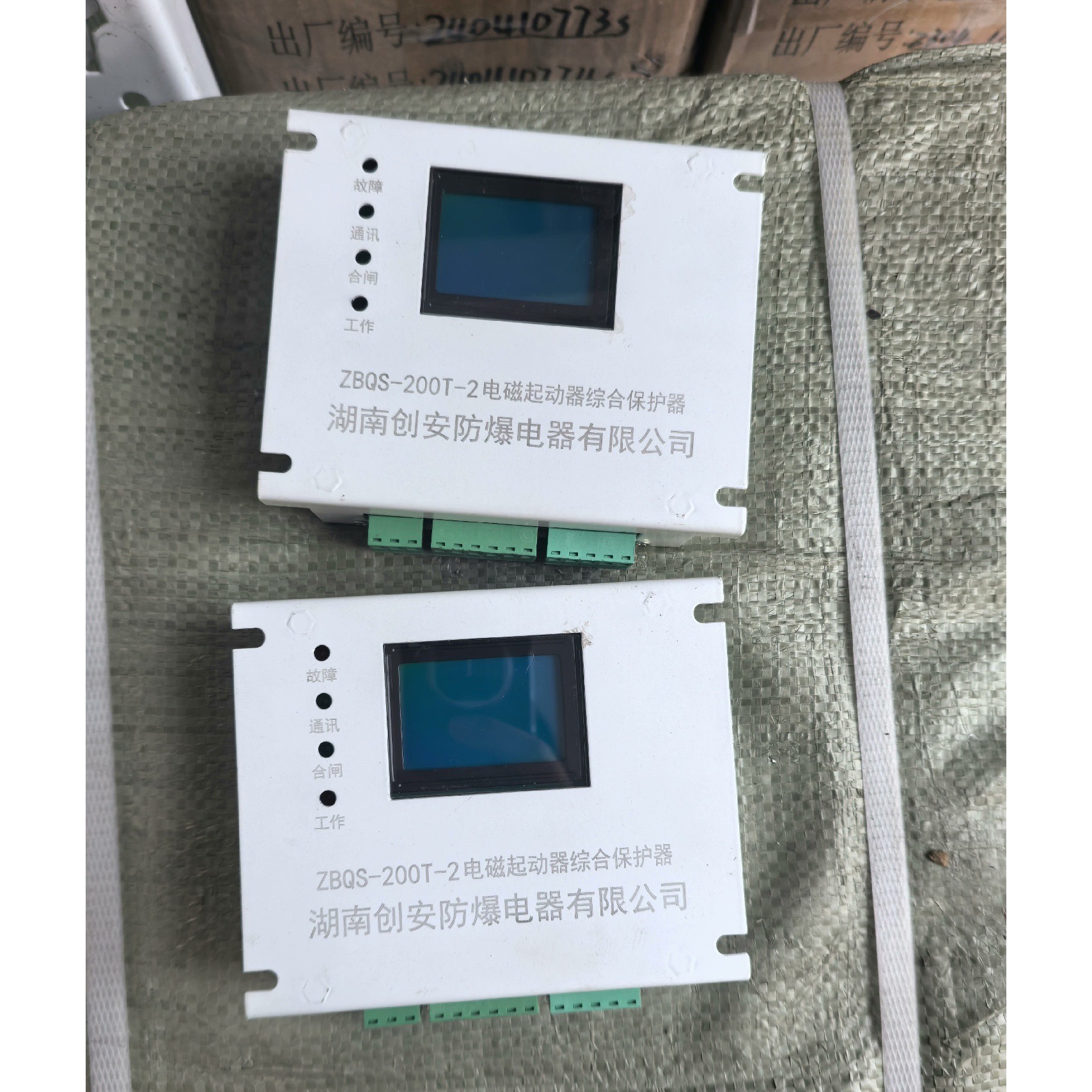 售前询价湖南创安ZBQS-200T-2电磁启动器综合保护器