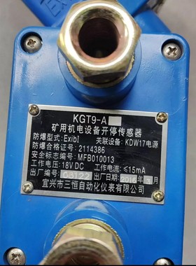 售前询价宜兴三恒馈电感测器KGT16 馈电开关感测器 开停感测器