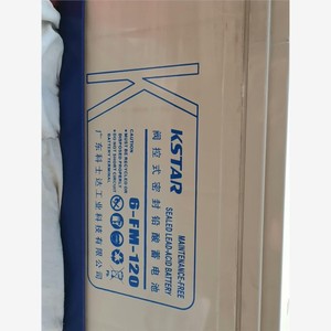 售前询价适用KSTAR科士达6-FM-120    12V120AhUP议价