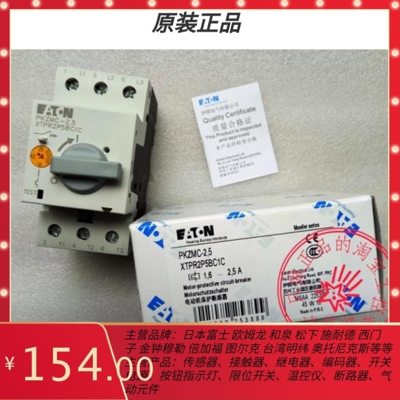 议价PKZMC-2.5穆勒电动机保护断路器XTPR2P5BC1C马达保护开关