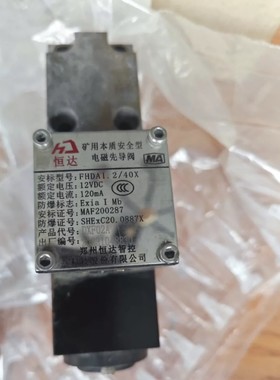 售前询价郑州恒达电磁先导阀FHDA1240X