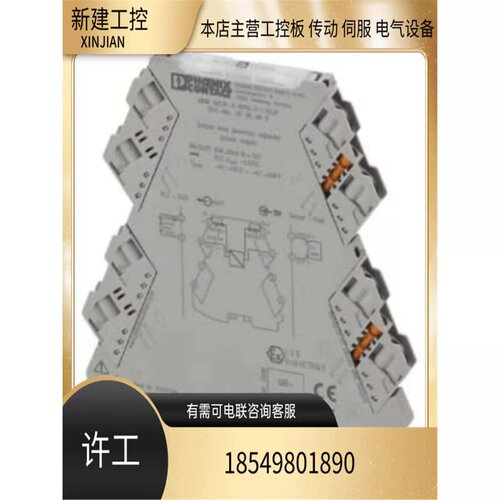 馈电隔离器 MCR-2-RPS-I-I-OLP - 2906446