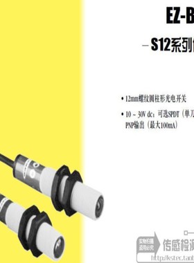 售前询价S126E S12SN6R S12SP6R 邦纳BANNER对射光电感测器