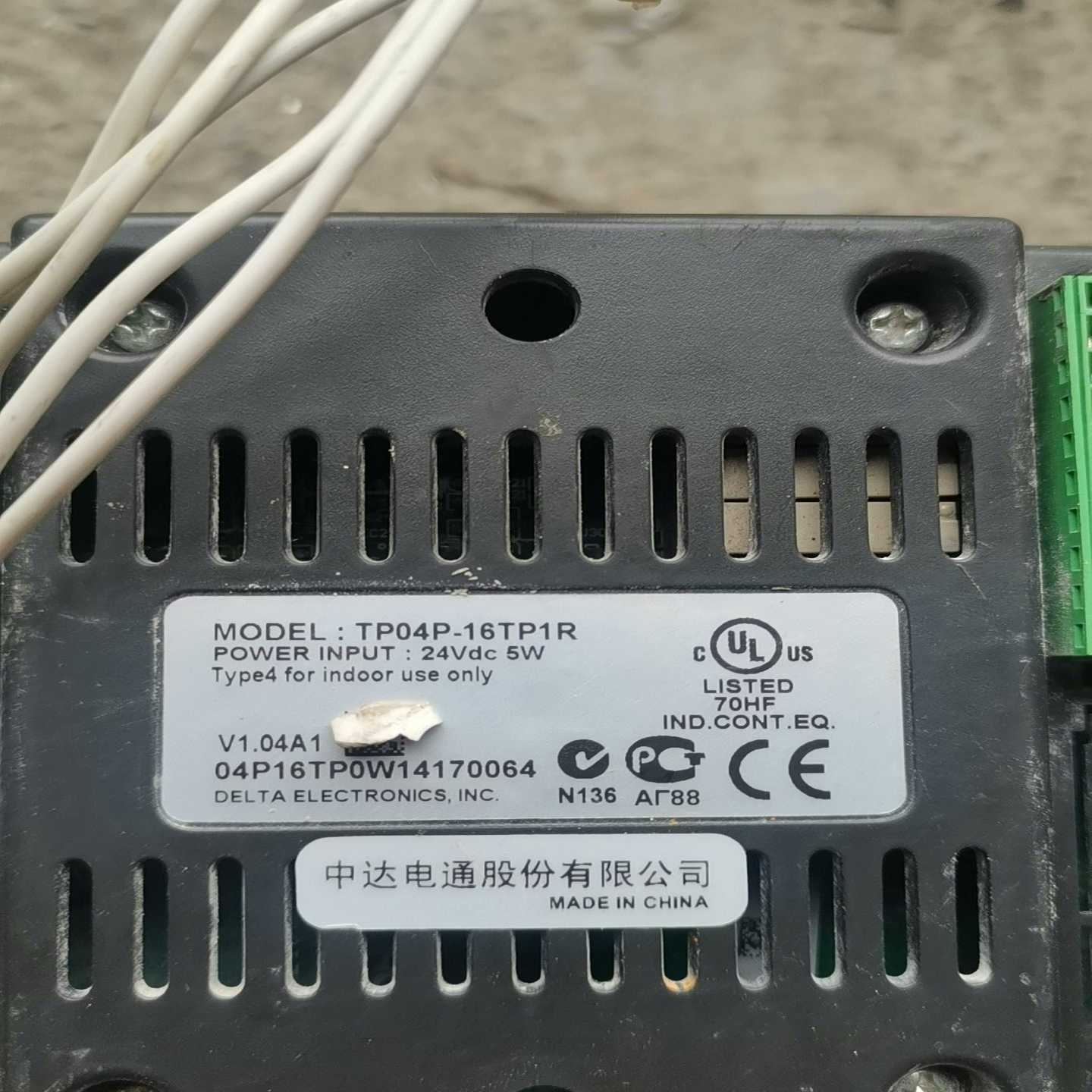 售前询价询价-台达TP04P-16TP1R