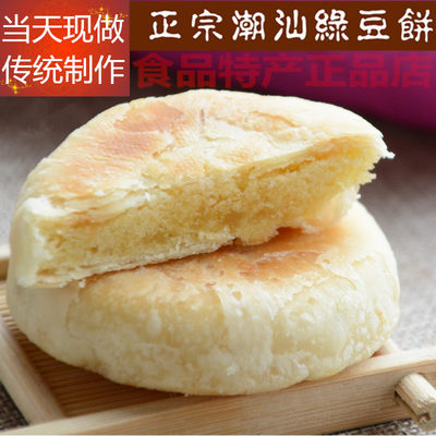 广东潮汕特产正宗惠来隆江绿豆饼