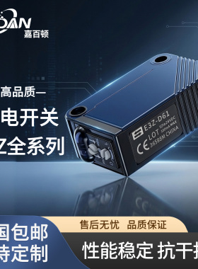方形光电开关E3Z-D61 D62 D81 D82 E3Z-T61 T81 R61R81红外传感器