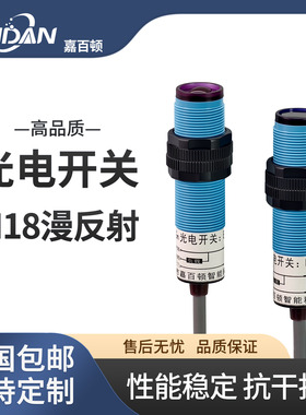 漫反射光电开关E3F-DS30C4 P1P2 E3F-DS10B2红外线传感器三线可调