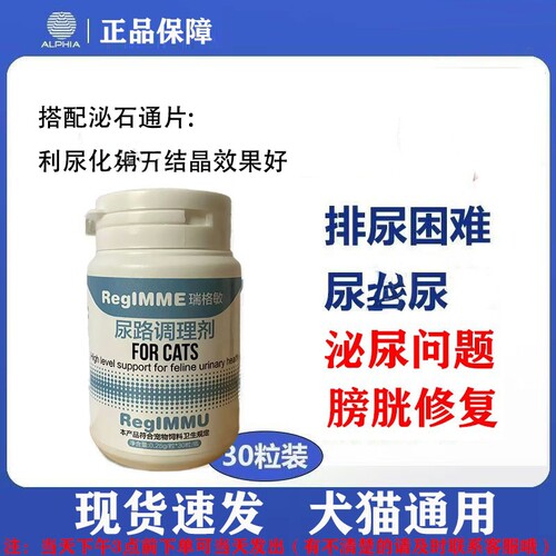 沙司多芬修复膀胱黏膜结石泌尿
