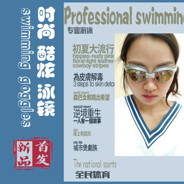 专业泳镜 高清电镀游泳镜成人男女防水防雾大框游泳眼镜游泳包邮