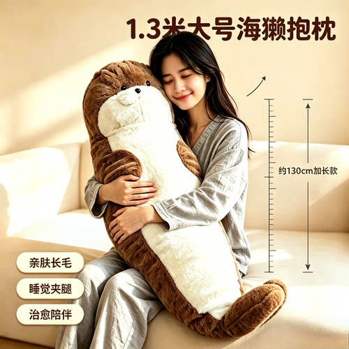 可爱海豹玩偶公仔睡觉抱枕超软海獭毛绒玩具床上抱睡送女