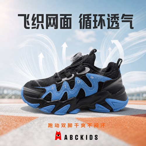 Abckids儿童透气网面跑步鞋