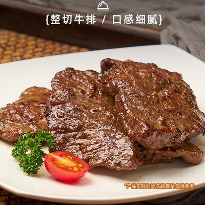 新雅大厨黑椒牛排牛柳225g*3盒